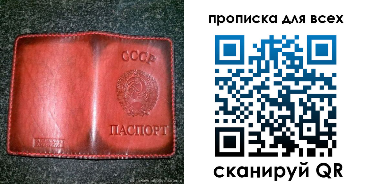 прописка поиск в Беслане