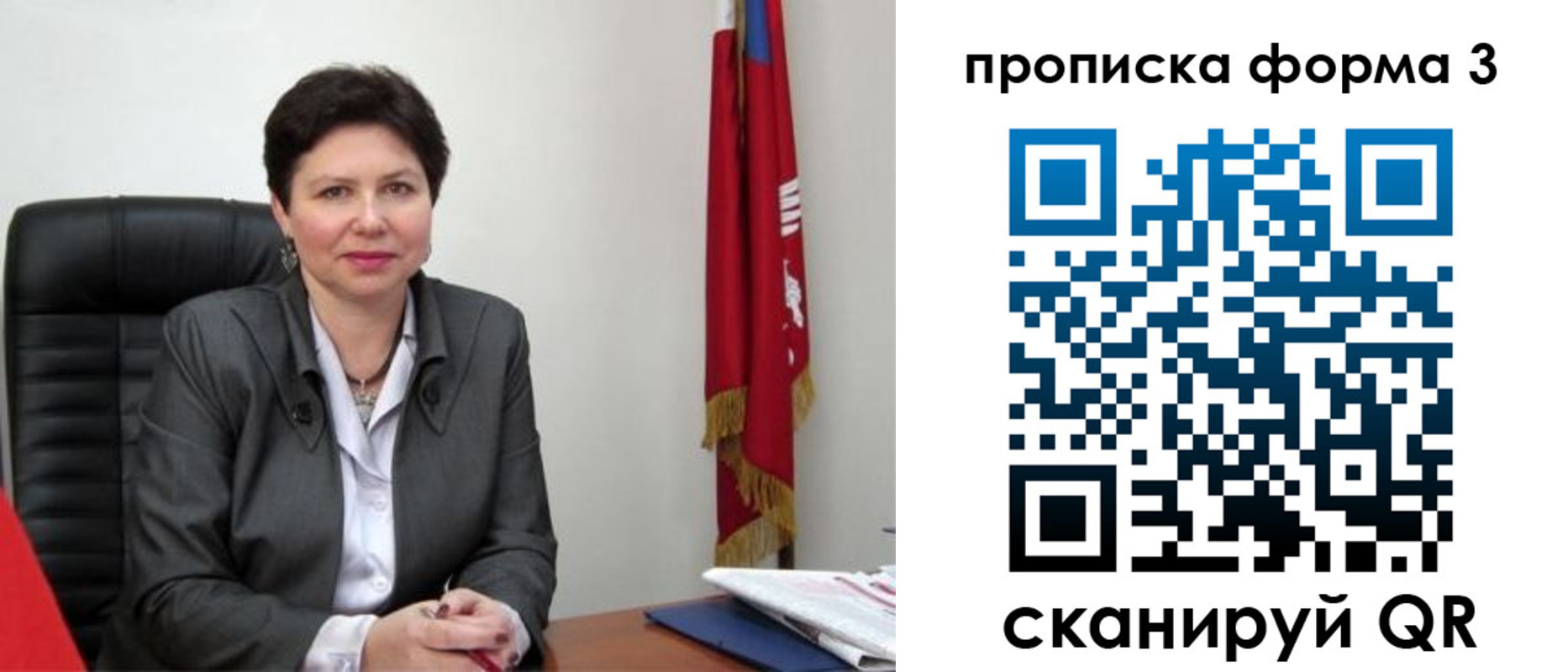 временная регистрация в Беслане